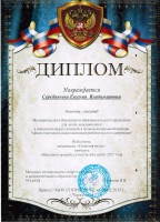 /album/professionalnye-dostizheniya-i-povyshenie-kvalifikatsii/ccf16102016-00001-jpg/