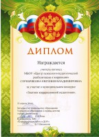 /album/professionalnye-dostizheniya-i-povyshenie-kvalifikatsii/ccf16102016-00004-jpg/