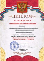 /album/professionalnye-dostizheniya-i-povyshenie-kvalifikatsii/ccf16102016-00005-jpg/