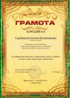 /album/professionalnye-dostizheniya-i-povyshenie-kvalifikatsii/ccf16102016-00006-jpg/