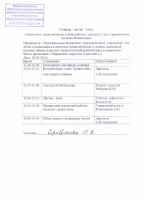 /album/professionalnye-dostizheniya-i-povyshenie-kvalifikatsii/ccf16102016-00010-jpg/