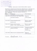 /album/professionalnye-dostizheniya-i-povyshenie-kvalifikatsii/ccf16102016-00011-jpg/