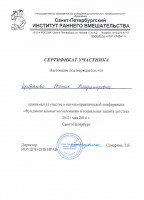 /album/professionalnye-dostizheniya-i-povyshenie-kvalifikatsii/ccf16102016-00015-jpg/