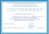 /album/professionalnye-dostizheniya-i-povyshenie-kvalifikatsii/ccf16102016-00018-jpg/
