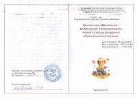 /album/professionalnye-dostizheniya-i-povyshenie-kvalifikatsii/ccf16102016-00019-jpg/