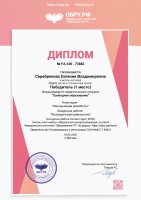 /album/professionalnye-dostizheniya-i-povyshenie-kvalifikatsii/a0001-jpg/