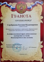 /album/professionalnye-dostizheniya-i-povyshenie-kvalifikatsii/image-21-08-20-10-40-6-jpeg/