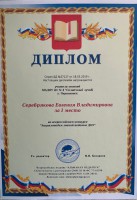 /album/professionalnye-dostizheniya-i-povyshenie-kvalifikatsii/image-21-08-20-10-40-12-jpeg/