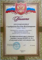 /album/professionalnye-dostizheniya-i-povyshenie-kvalifikatsii/image-21-08-20-10-40-14-jpeg/