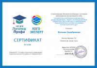 /album/professionalnye-dostizheniya-i-povyshenie-kvalifikatsii/a036c86f4ffed36a77a29d2fb435a3f18-png/