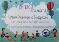 /album/professionalnye-dostizheniya-i-povyshenie-kvalifikatsii/image-21-08-20-10-40-7-jpeg/