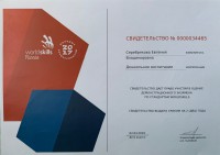 /album/professionalnye-dostizheniya-i-povyshenie-kvalifikatsii/image-21-08-20-10-40-9-jpeg/