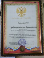 /album/professionalnye-dostizheniya-i-povyshenie-kvalifikatsii/img-20200828-120853-1-jpg1/